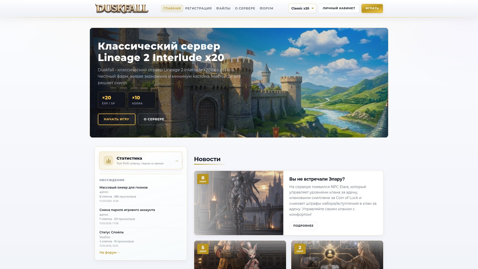 Duskfall