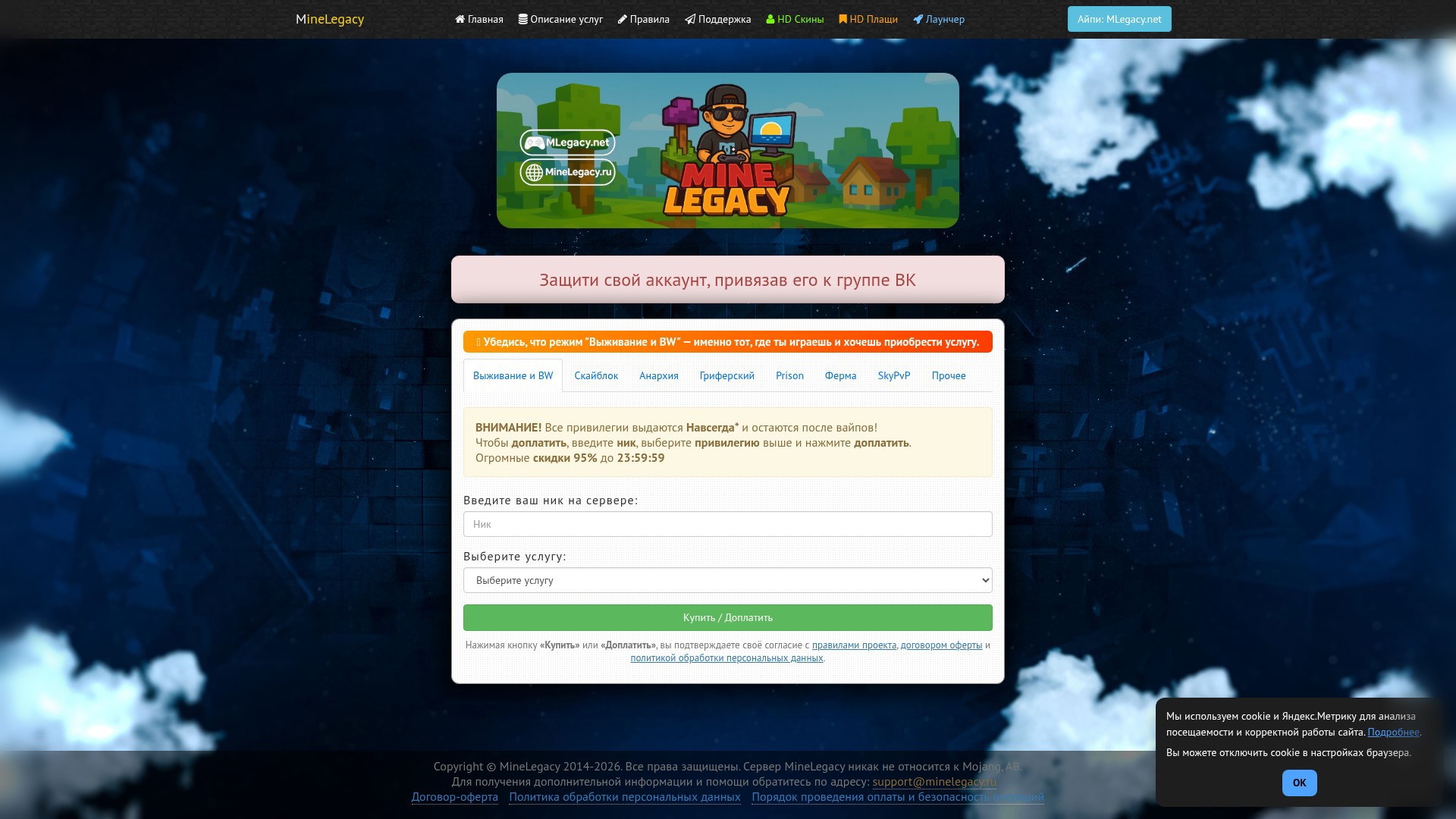 -]--⚡MineLegacy⚡(1.8-26.2+)--[-❤Выживание▪BedWars▪Анархия▪Скайблок