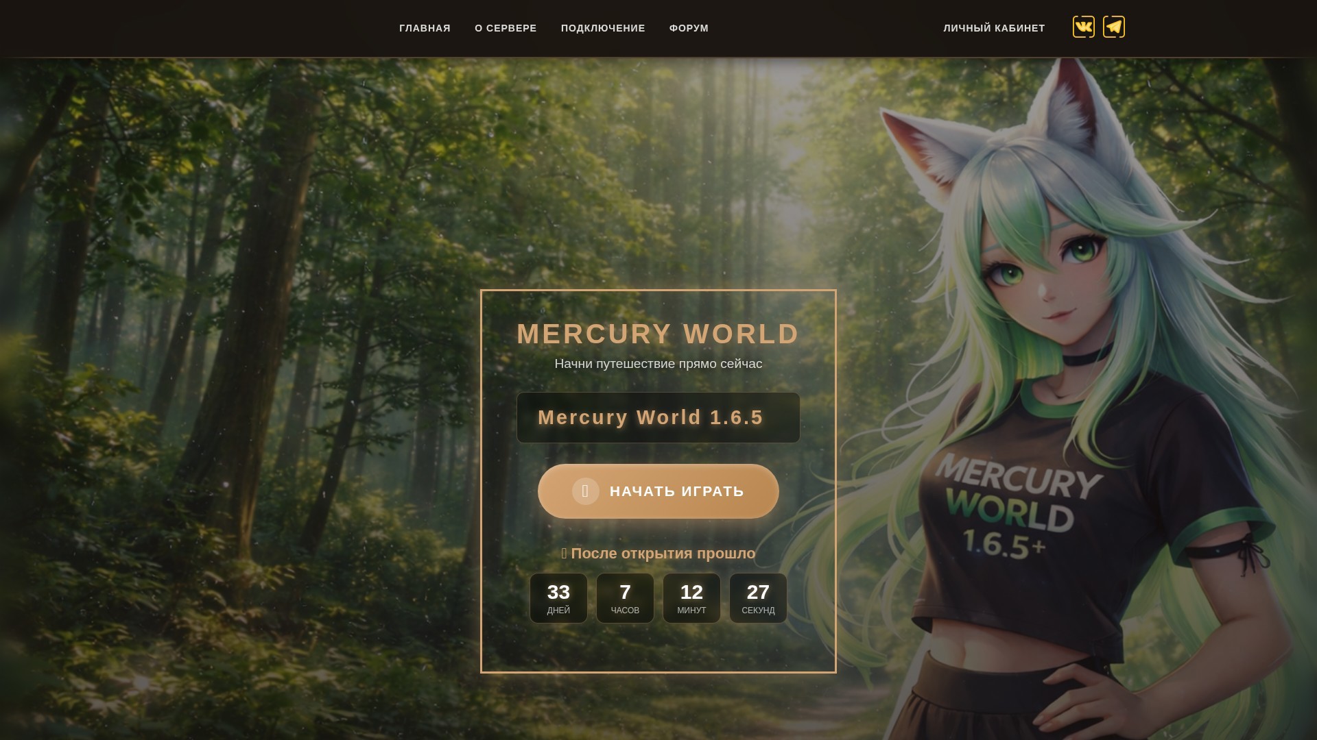 🌟 Mercury World 1.6.5 ЗАХОДИ ФАНИТЬСЯ ФРИ GOLD